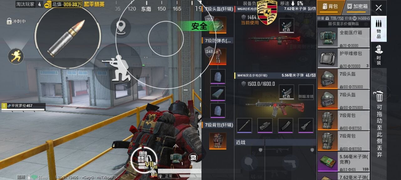 和平精英怎么透视物品?掌握这些技巧,轻松搜集资源 和平精英透视 和平精英辅助 吃鸡 - 相关图片